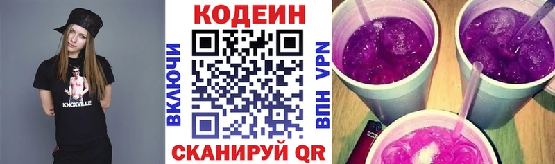 мега сайт  Данков  Codein напиток Lean (лин) 
