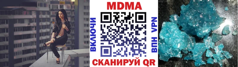 МДМА Molly  закладки  Данков 