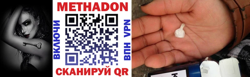 Метадон VHQ  наркота  Данков 